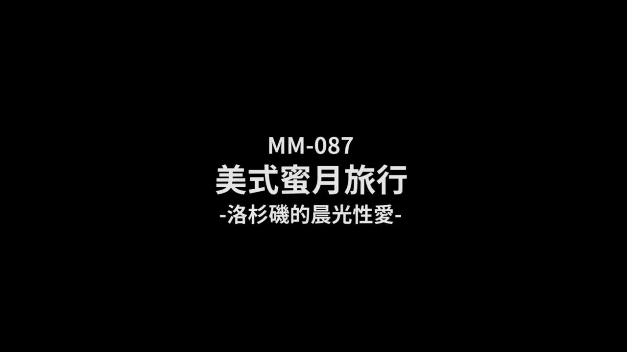 MadouMedia Wu Mengmeng American Honeymoon MM uncen - Porn video | ePornXXX